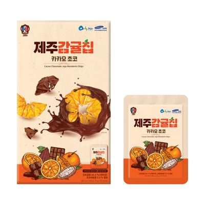제주감귤칩(카카오초코)