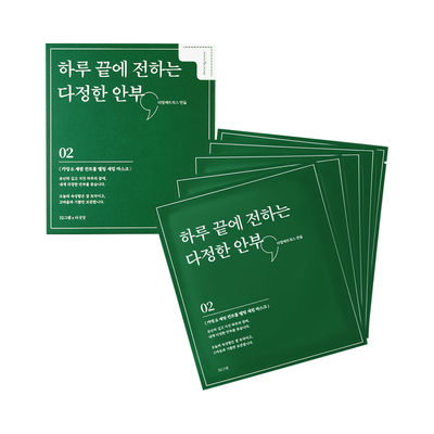 에세이팩 카밍 앤 세범 컨트롤 멜팅 세럼 마스크 (5매입)