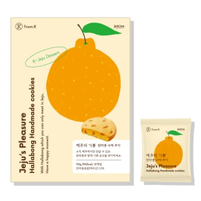 제주의 기쁨 한라봉쿠키