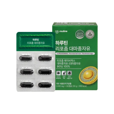 하루틴 리포좀 대마종자유