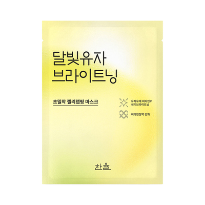 한율 달빛유자 브라이트닝 랩핑 마스크