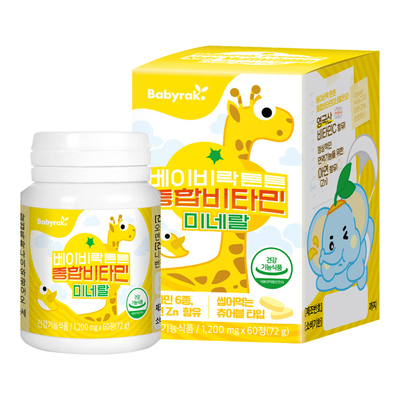 베이비락 튼튼 종합비타민 미네랄 오렌지맛 (60정)