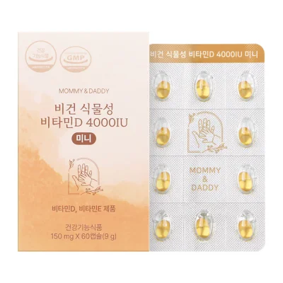 비건 식물성 비타민D 4000IU 미니