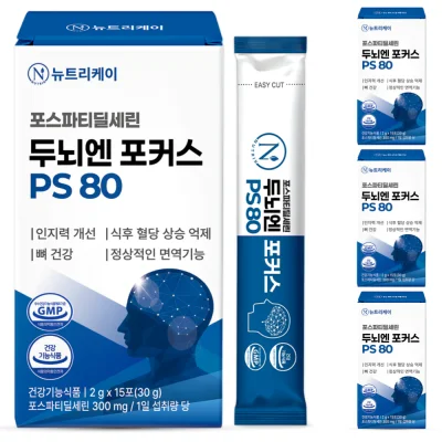 포스파티딜세린 두뇌엔 포커스 PS 80 4박스