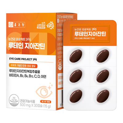 눈건강프로젝트365 루테인지아잔틴