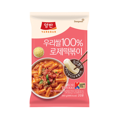 떡볶이의 신 우리쌀 로제떡볶이