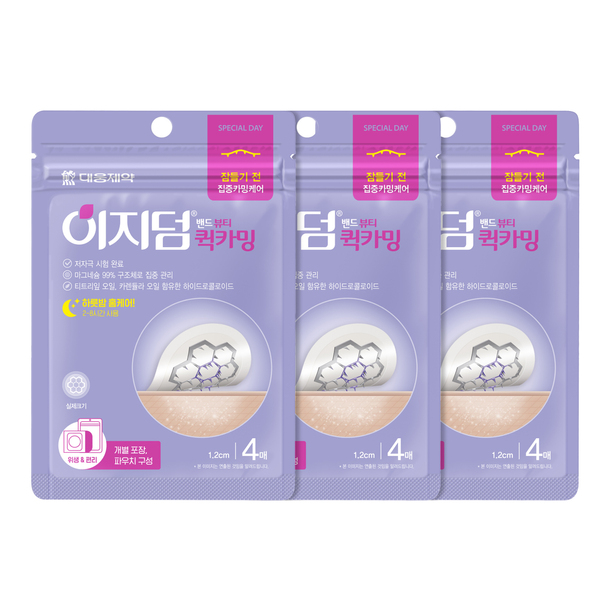 韓国　ダウンタイムセット　腫れ　face liner 腫れケア　三個セット 韓国 ダウンタイムセット 腫れケア faceliner 3セット - メルカリ