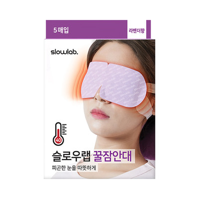 슬로우랩 꿀잠안대[라벤더] 5매