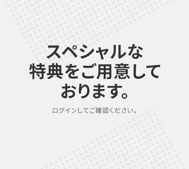 ロッテオンライン免税店